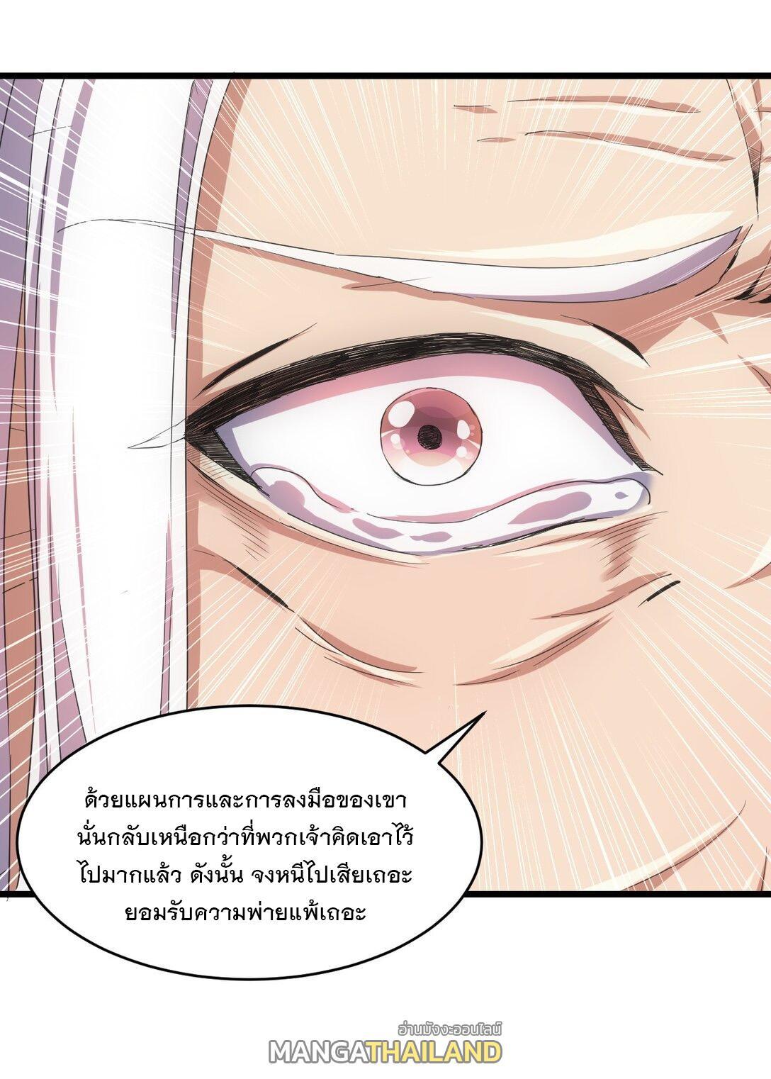 Eternal First God ตอนที่ 143 รูปที่ 14/45