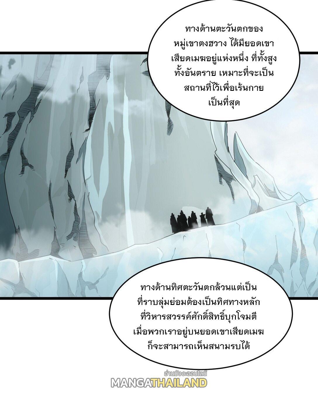 Eternal First God ตอนที่ 143 รูปที่ 28/45