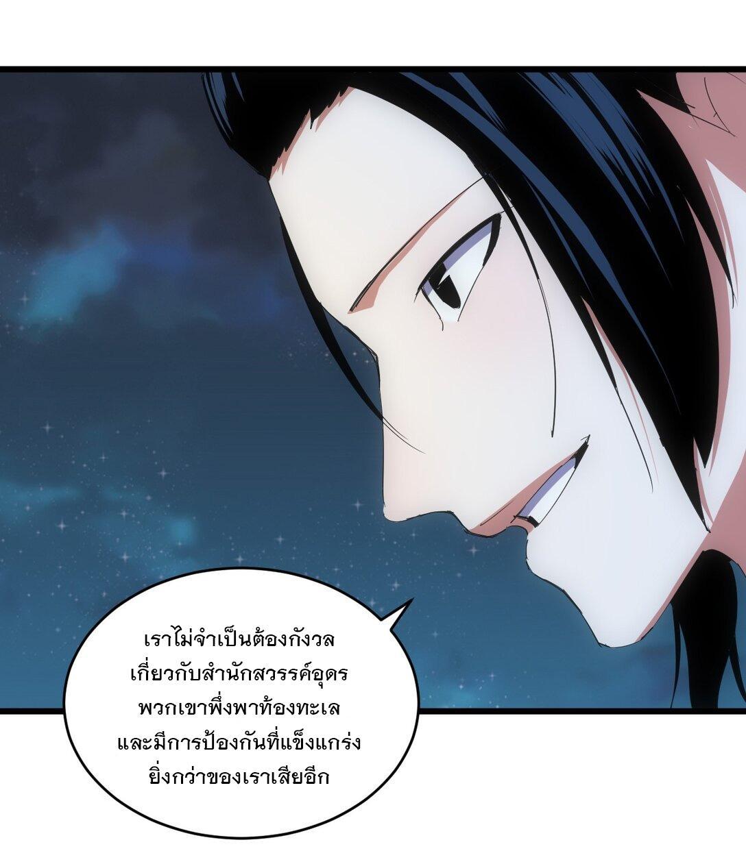 Eternal First God ตอนที่ 143 รูปที่ 43/45