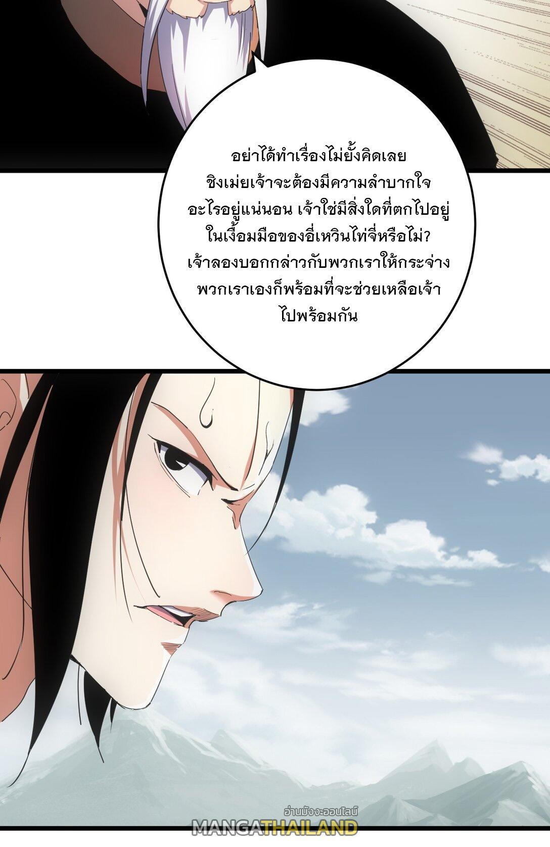 Eternal First God ตอนที่ 143 รูปที่ 5/45