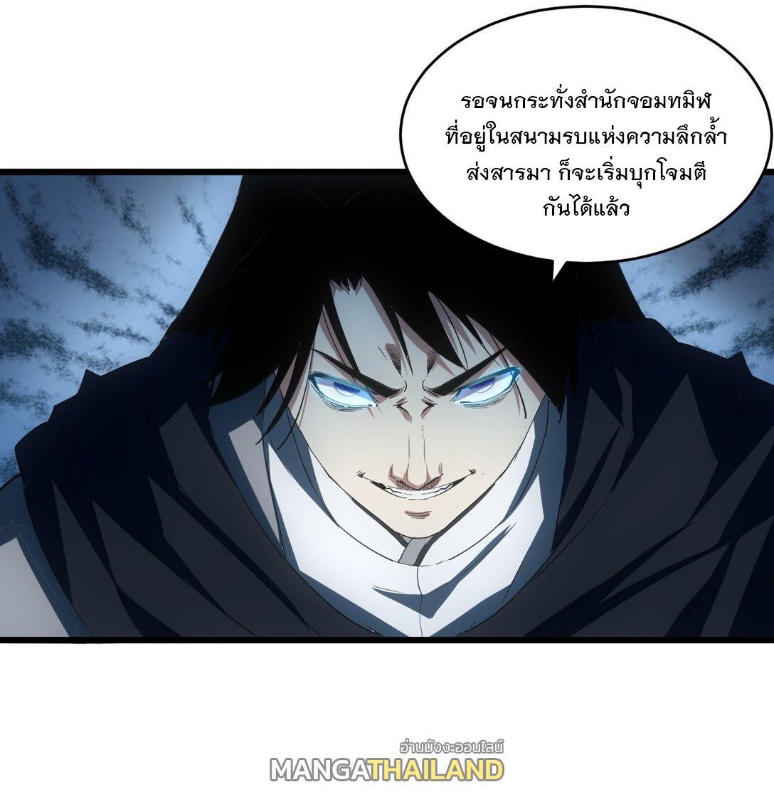 Eternal First God ตอนที่ 144 รูปที่ 19/53