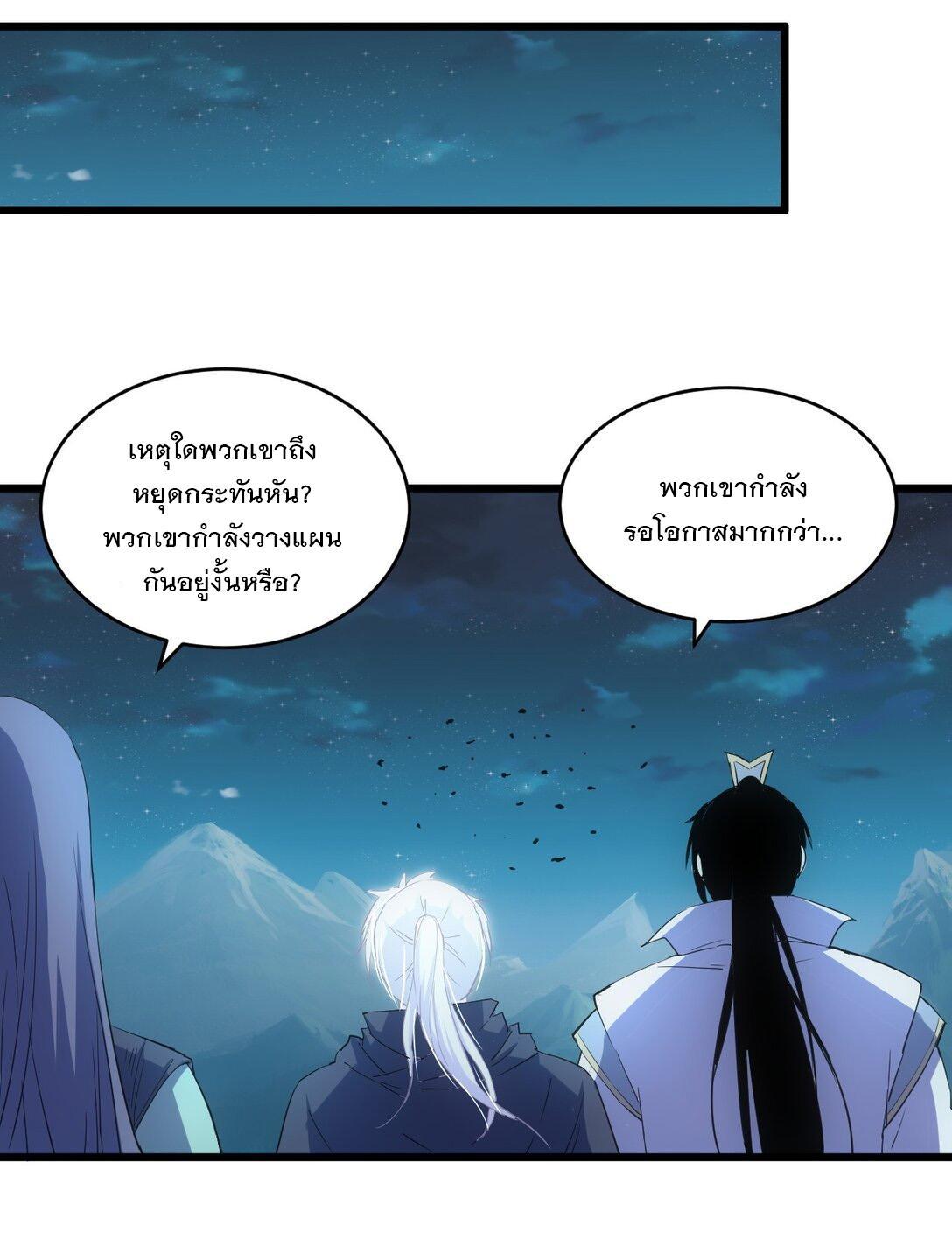 Eternal First God ตอนที่ 144 รูปที่ 20/53