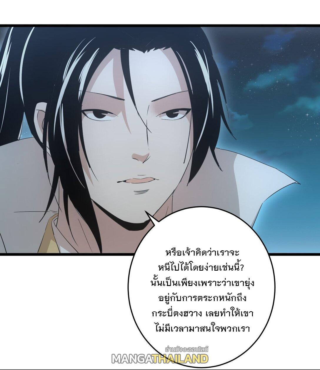 Eternal First God ตอนที่ 144 รูปที่ 24/53