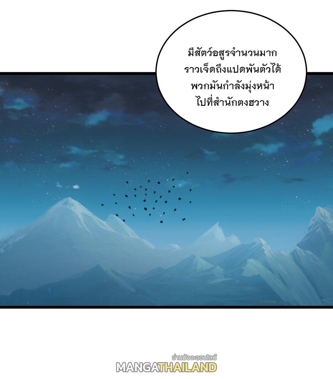 Eternal First God ตอนที่ 144 รูปที่ 3/53