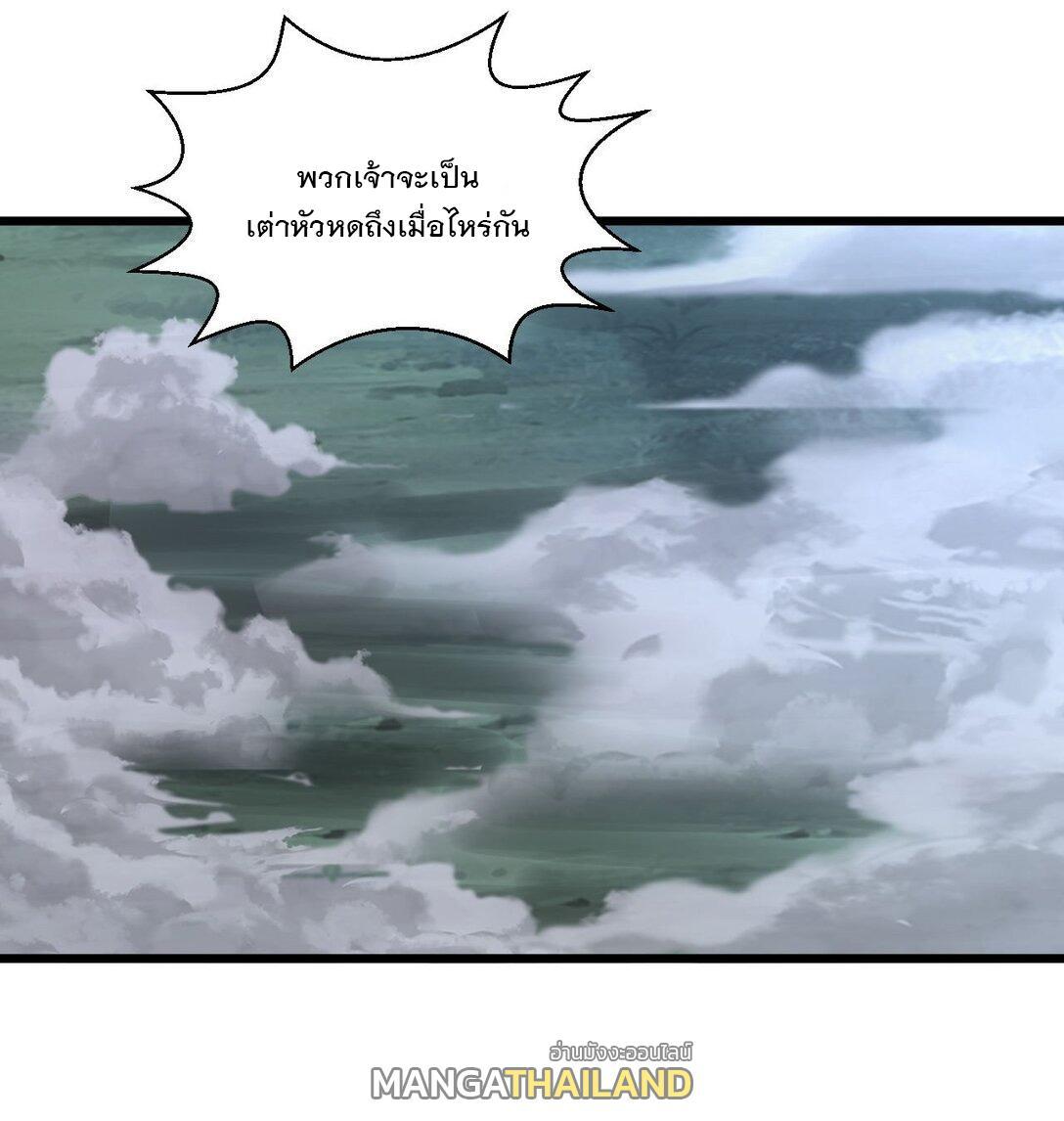 Eternal First God ตอนที่ 144 รูปที่ 37/53