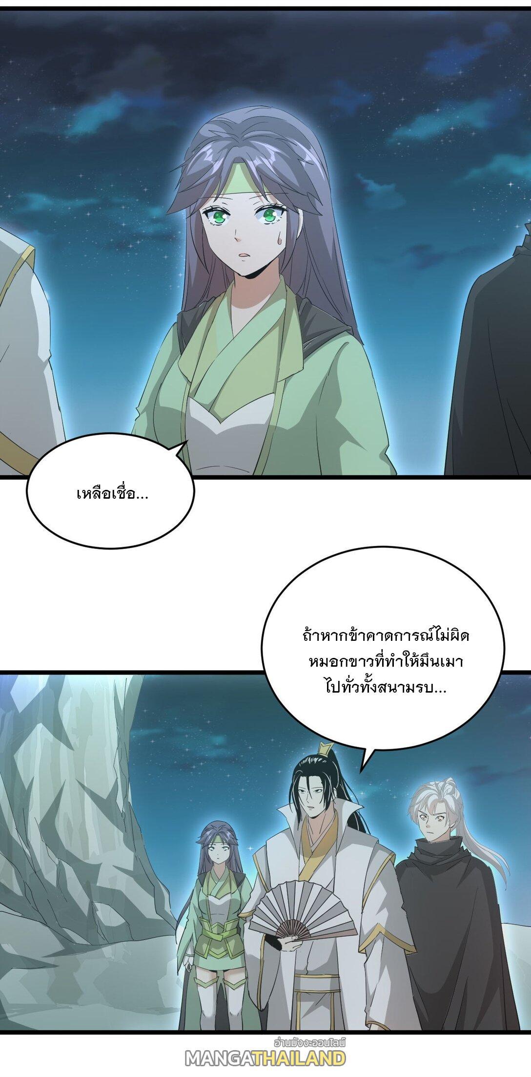 Eternal First God ตอนที่ 144 รูปที่ 46/53