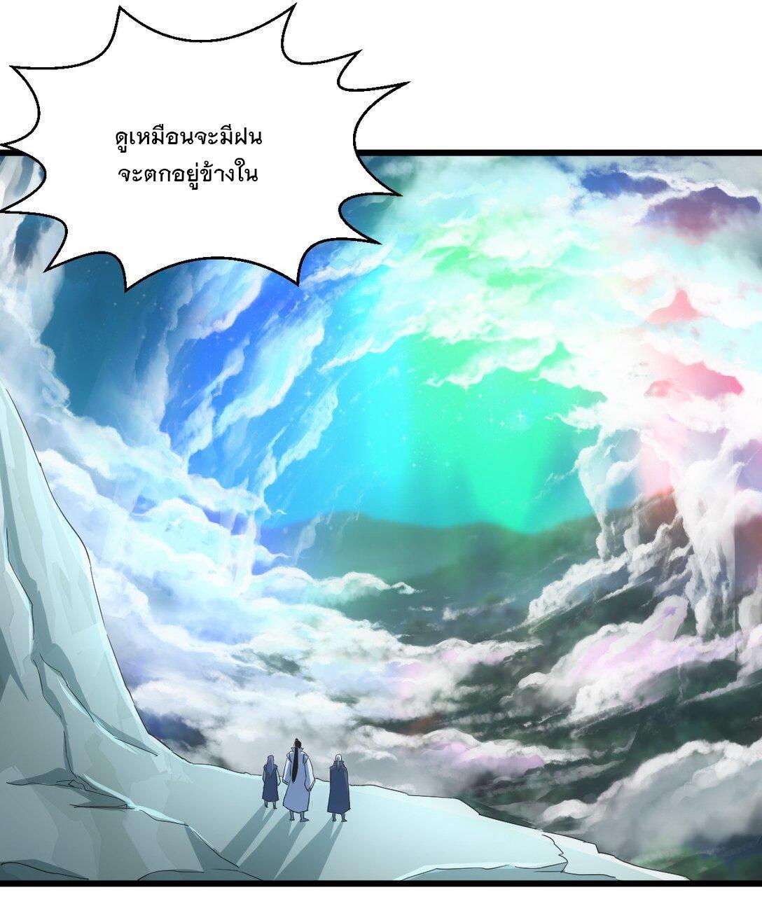 Eternal First God ตอนที่ 144 รูปที่ 48/53