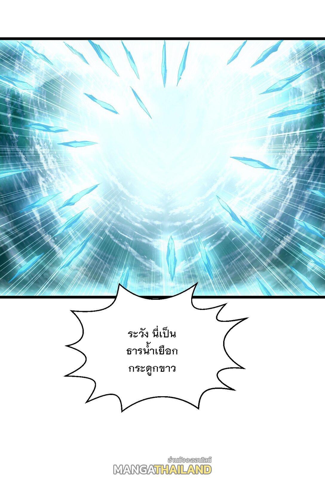 Eternal First God ตอนที่ 144 รูปที่ 51/53