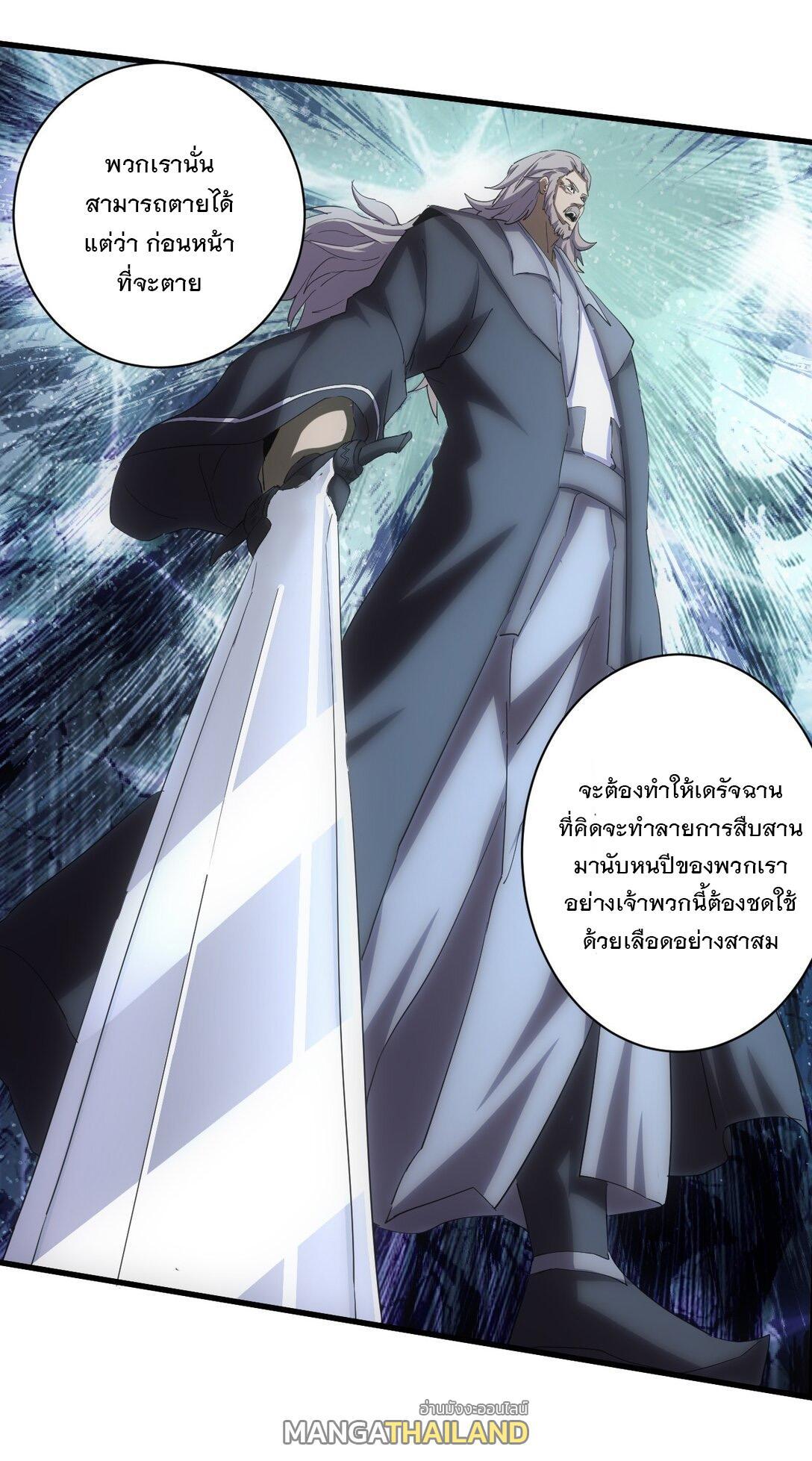 Eternal First God ตอนที่ 145 รูปที่ 13/49