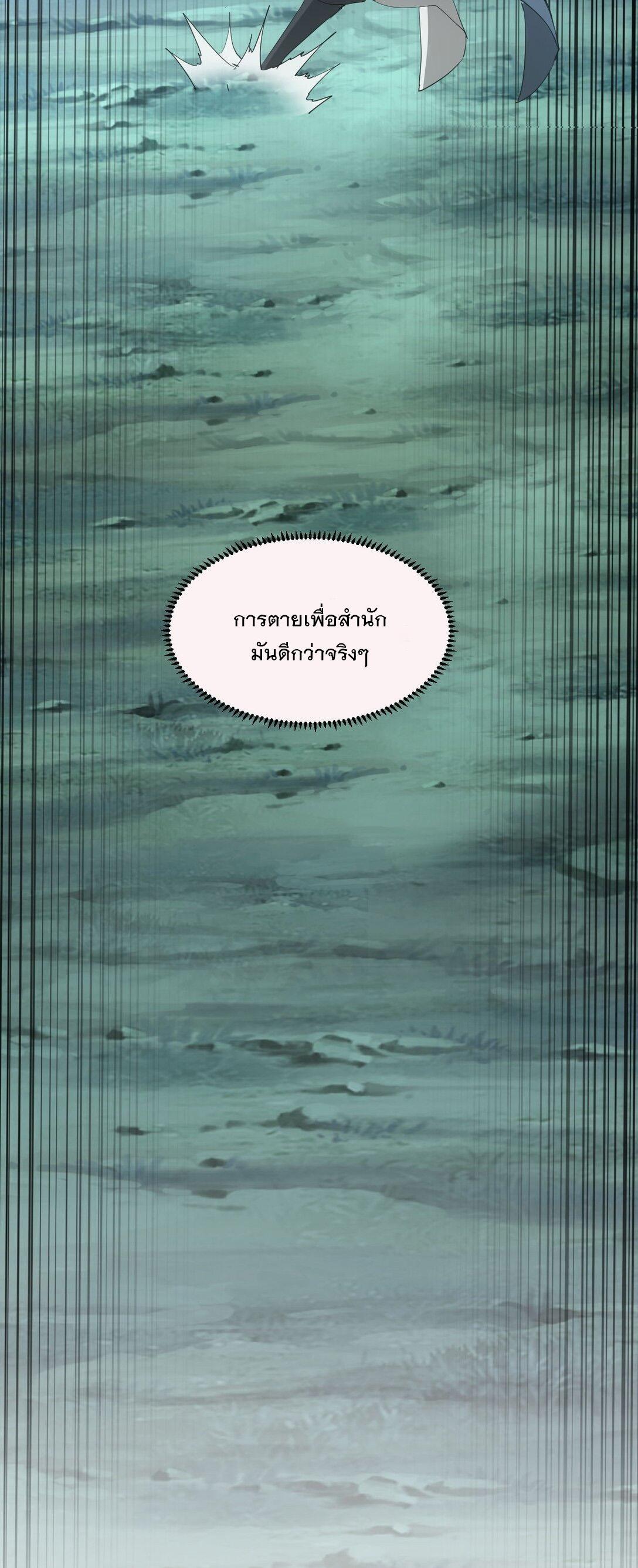 Eternal First God ตอนที่ 145 รูปที่ 18/49