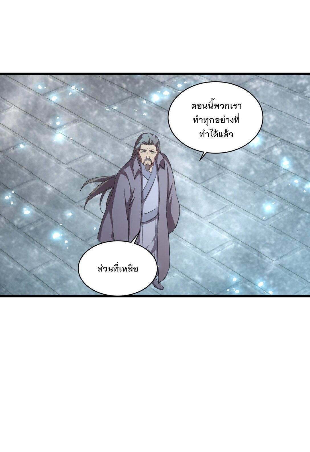 Eternal First God ตอนที่ 145 รูปที่ 33/49