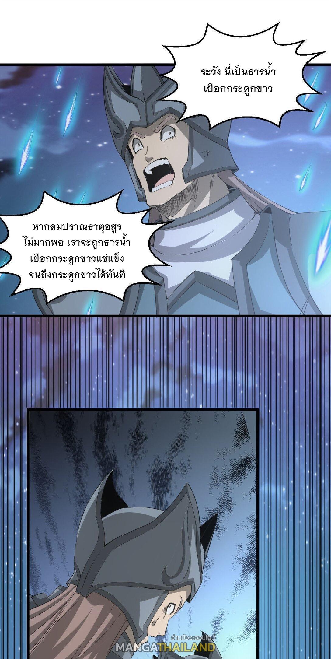 Eternal First God ตอนที่ 145 รูปที่ 4/49