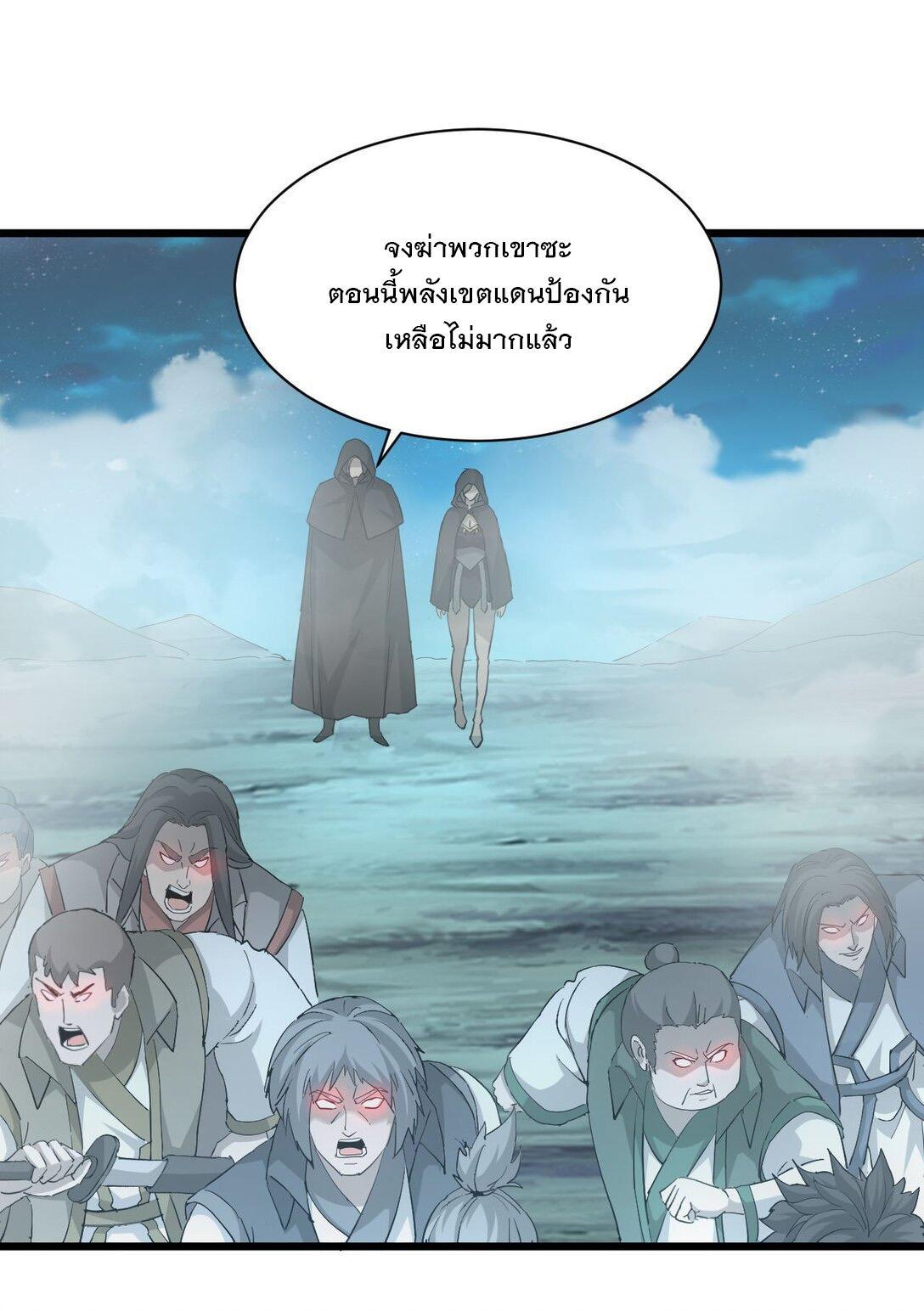 Eternal First God ตอนที่ 146 รูปที่ 14/47