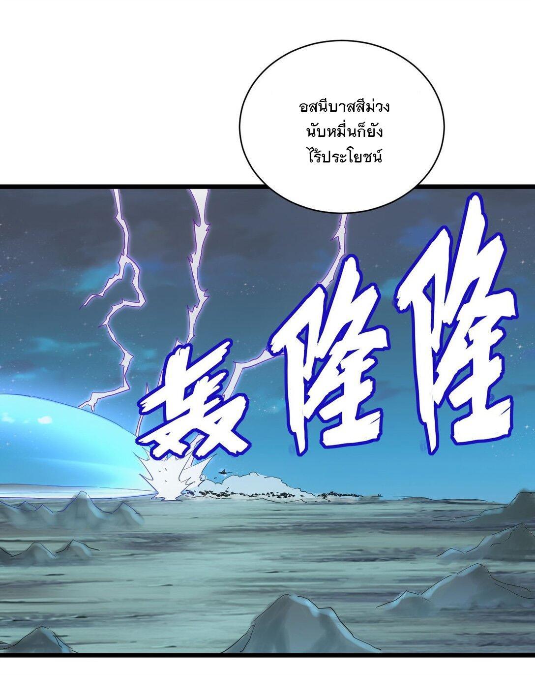 Eternal First God ตอนที่ 146 รูปที่ 15/47