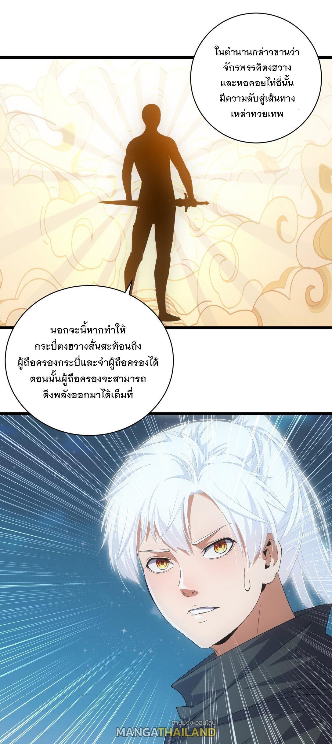 Eternal First God ตอนที่ 146 รูปที่ 19/47