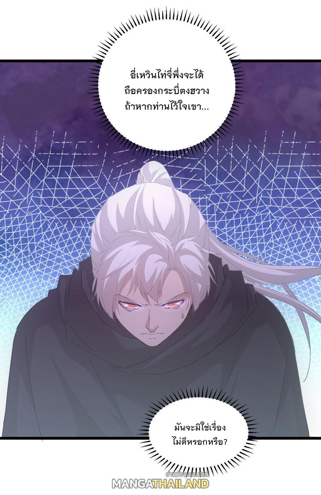 Eternal First God ตอนที่ 146 รูปที่ 21/47