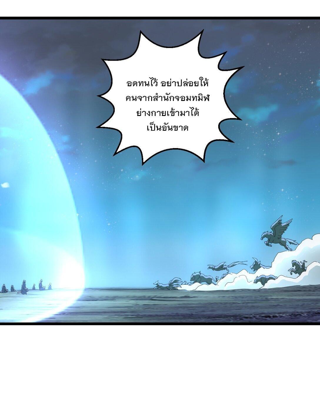 Eternal First God ตอนที่ 146 รูปที่ 6/47