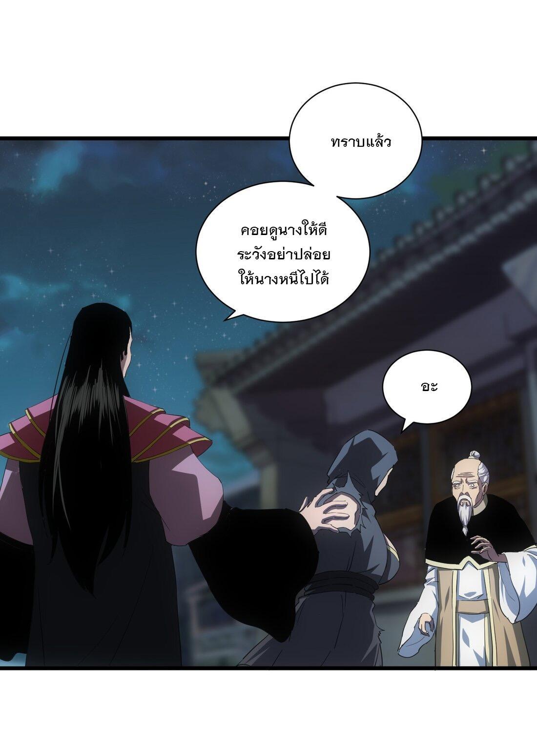 Eternal First God ตอนที่ 147 รูปที่ 17/68