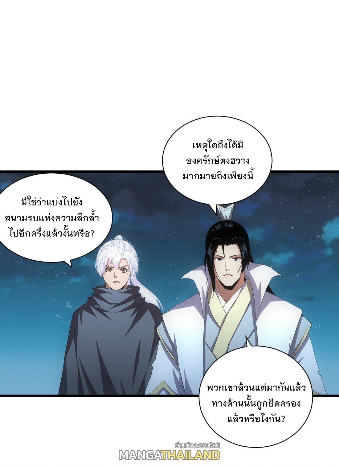 Eternal First God ตอนที่ 147 รูปที่ 42/68