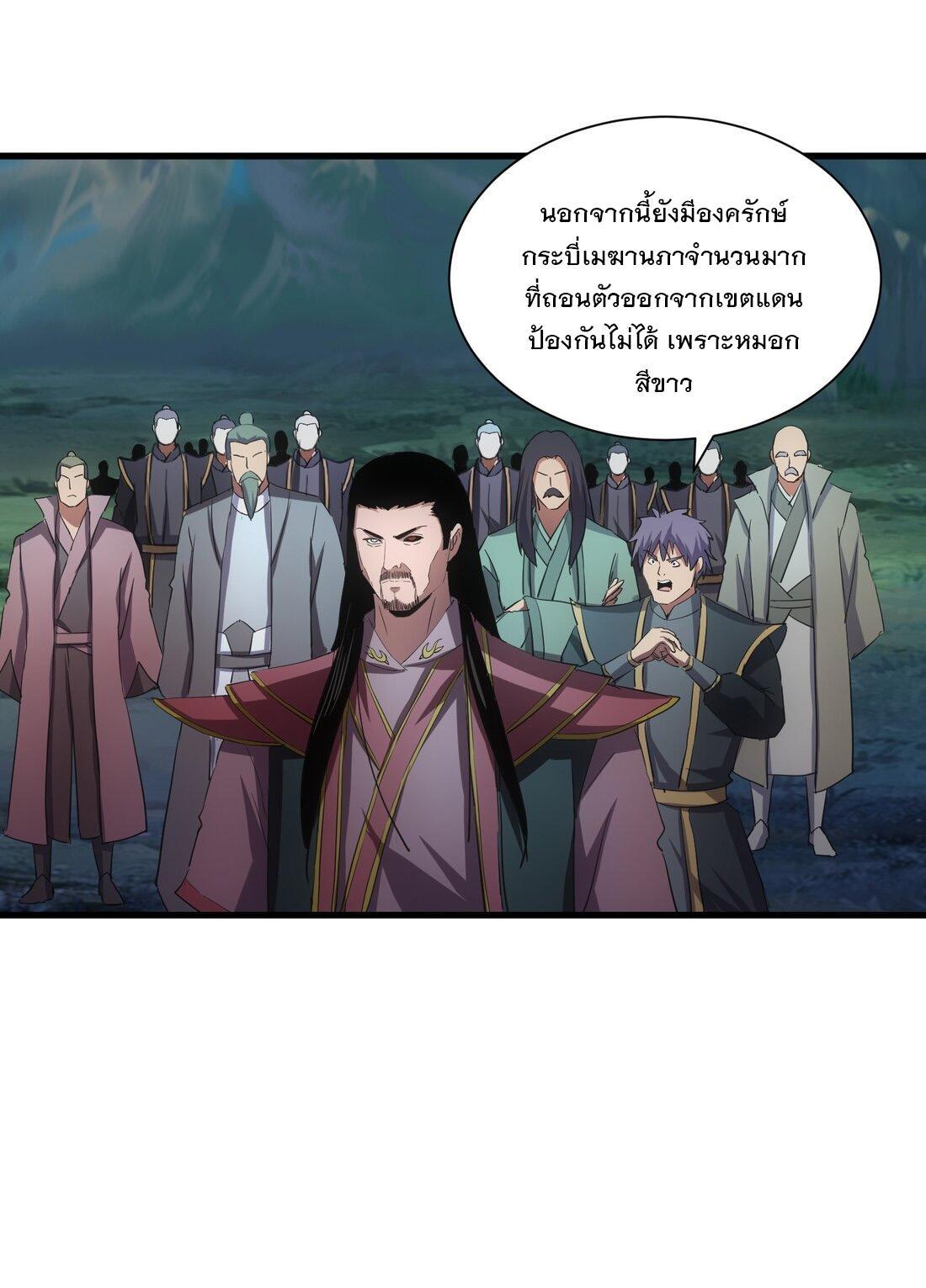 Eternal First God ตอนที่ 147 รูปที่ 49/68