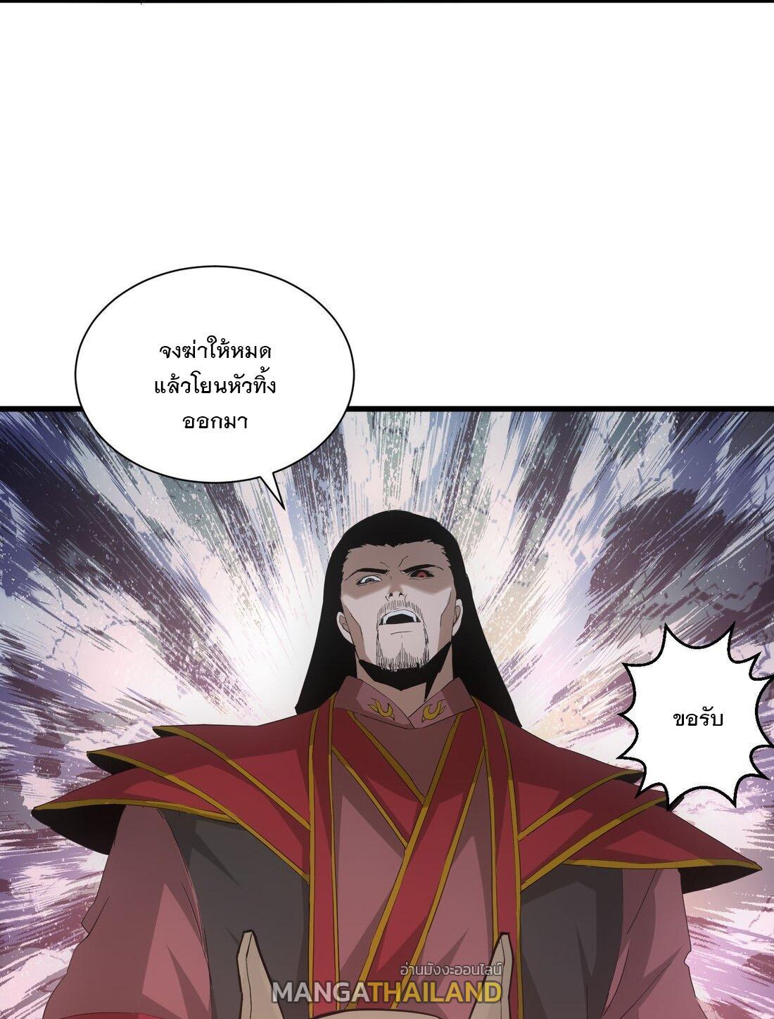 Eternal First God ตอนที่ 147 รูปที่ 51/68