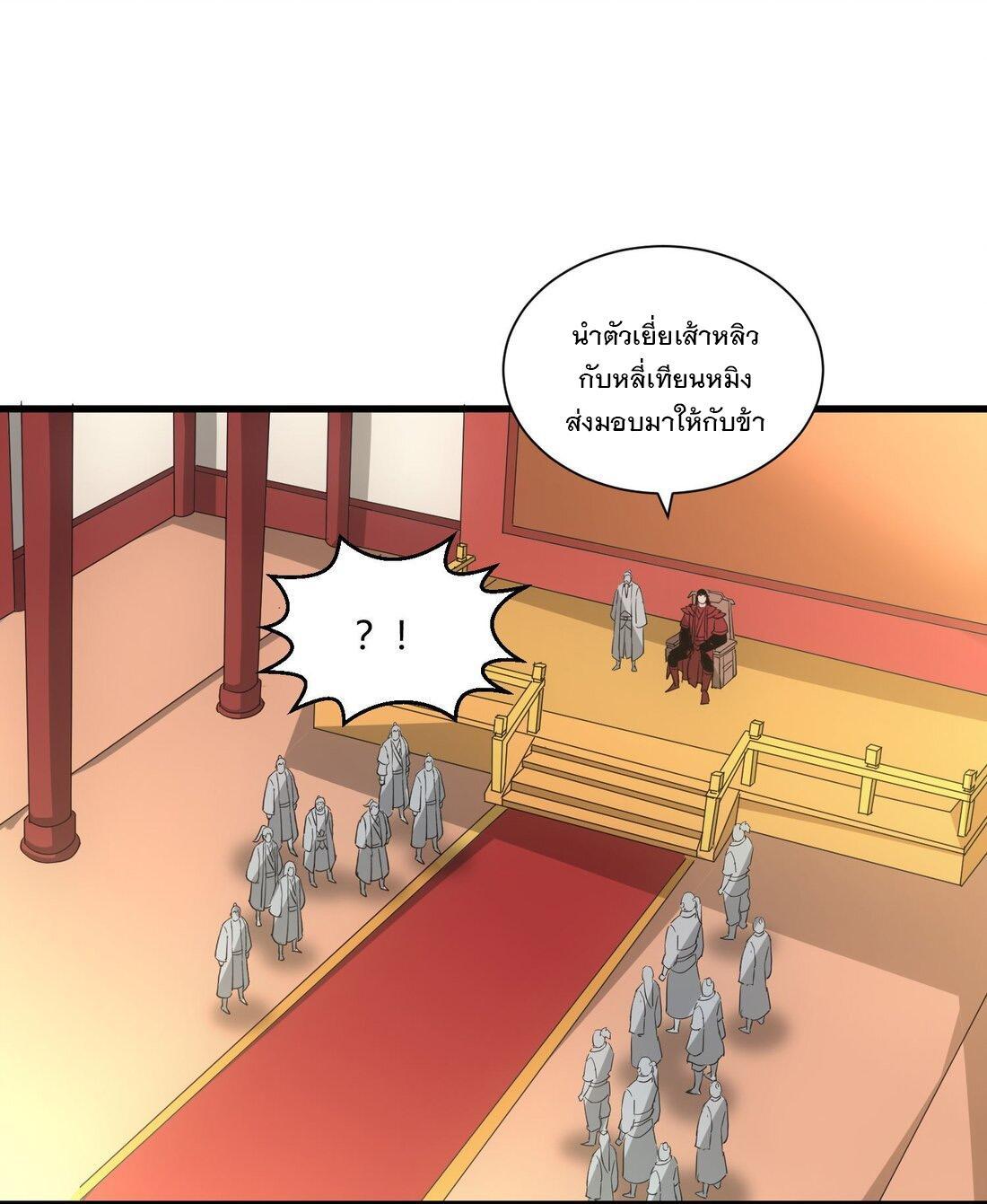 Eternal First God ตอนที่ 148 รูปที่ 2/59