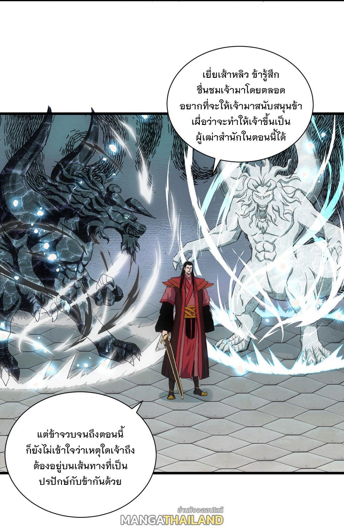 Eternal First God ตอนที่ 148 รูปที่ 31/59