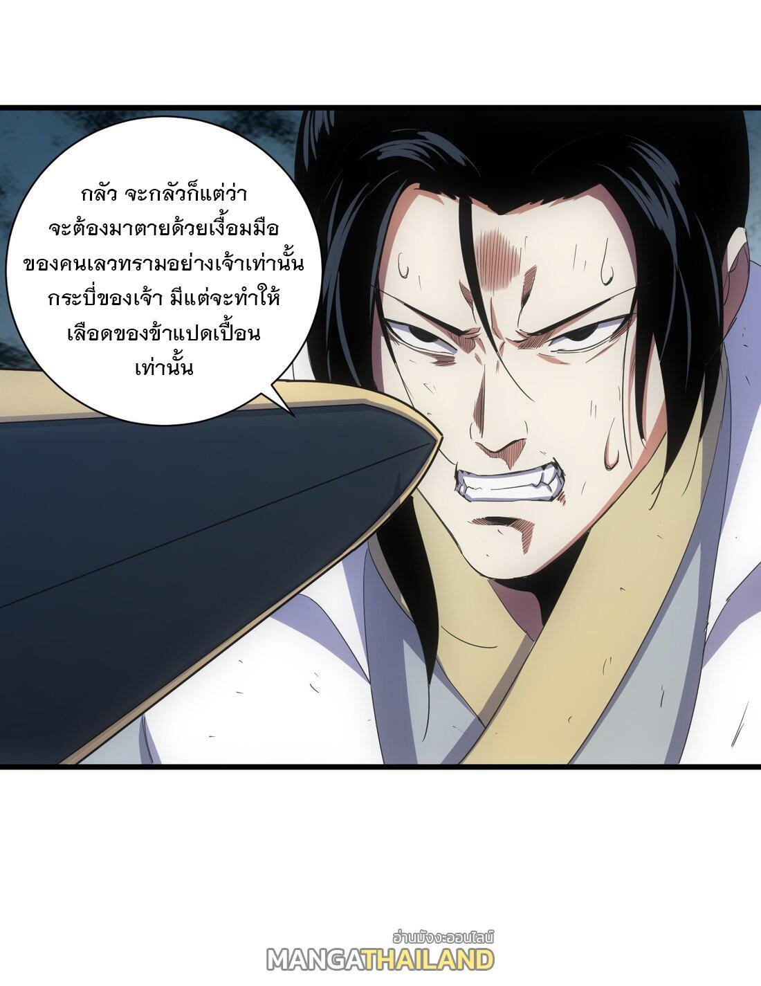 Eternal First God ตอนที่ 148 รูปที่ 49/59