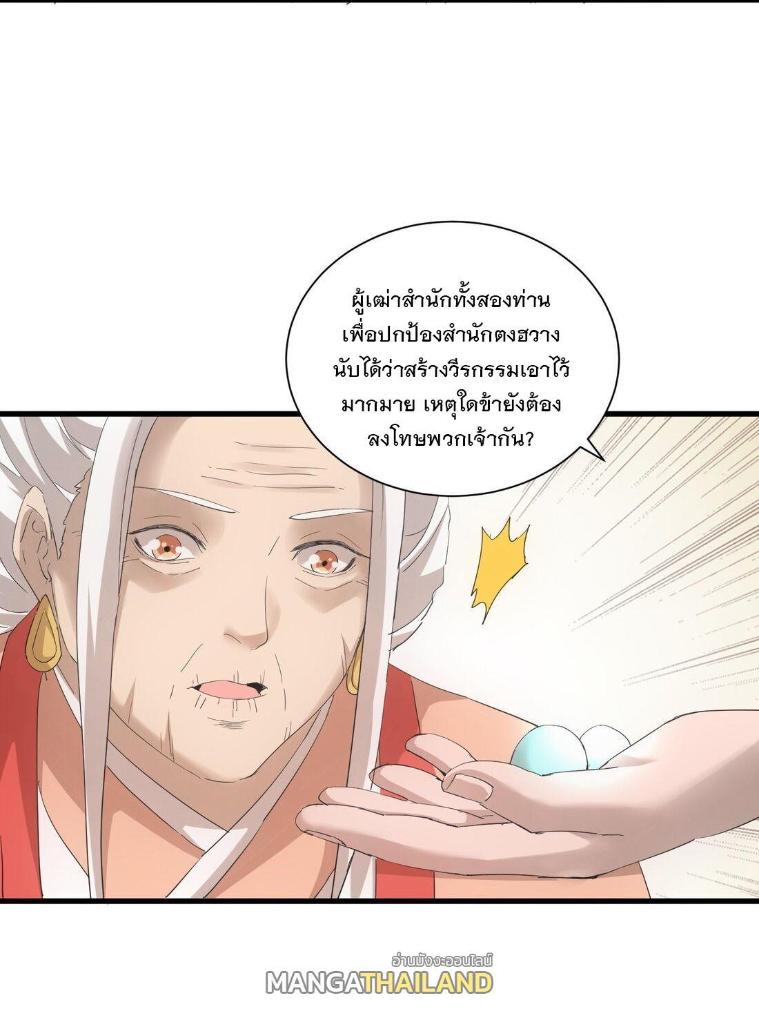 Eternal First God ตอนที่ 148 รูปที่ 6/59