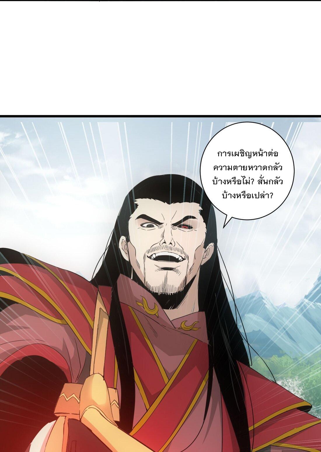 Eternal First God ตอนที่ 149 รูปที่ 11/61