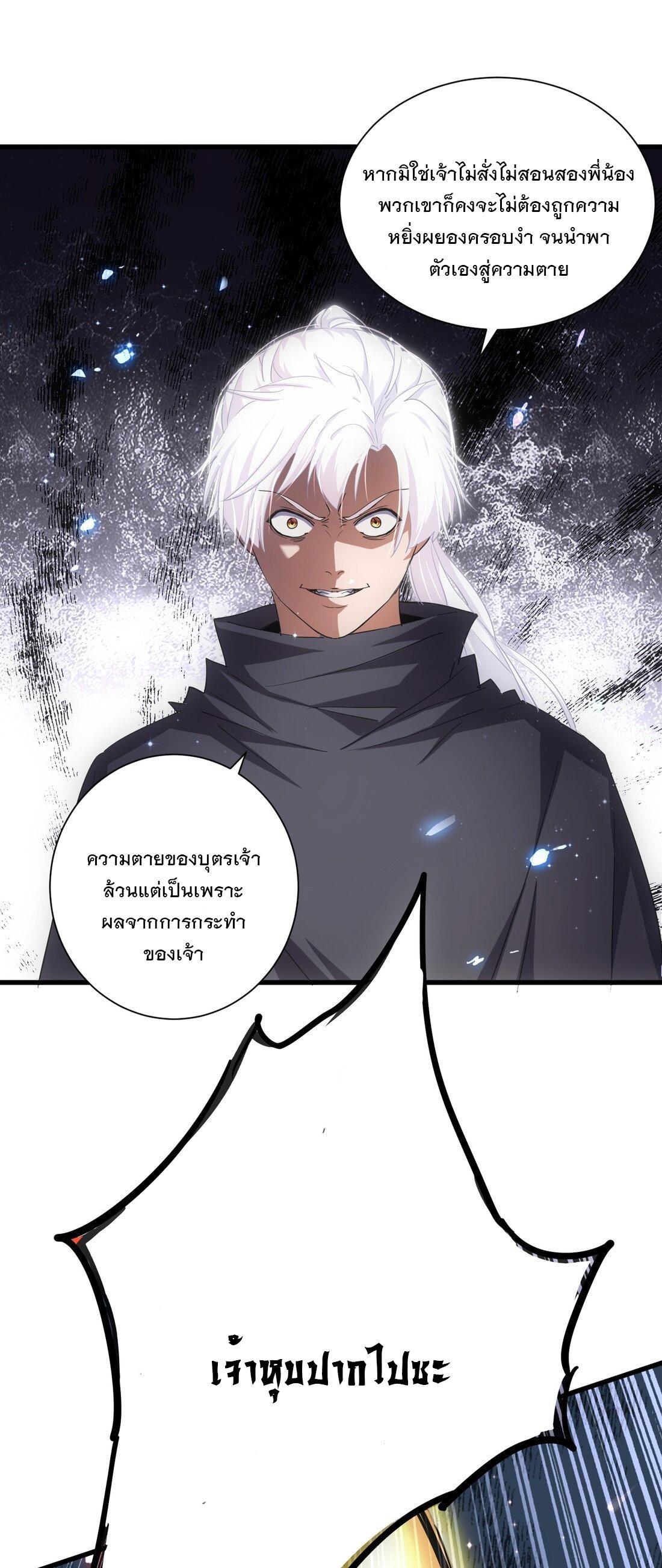 Eternal First God ตอนที่ 149 รูปที่ 19/61