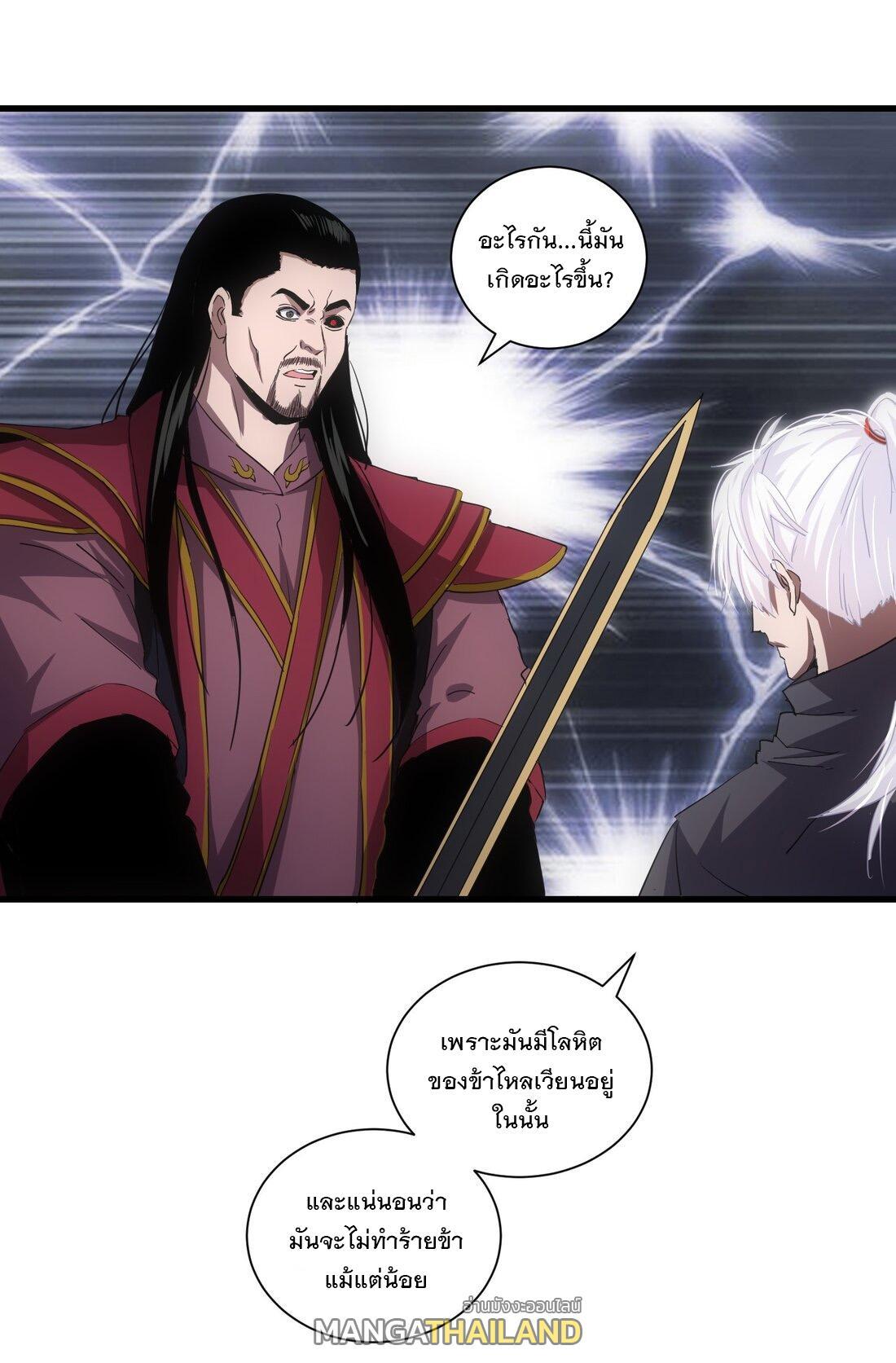 Eternal First God ตอนที่ 149 รูปที่ 24/61