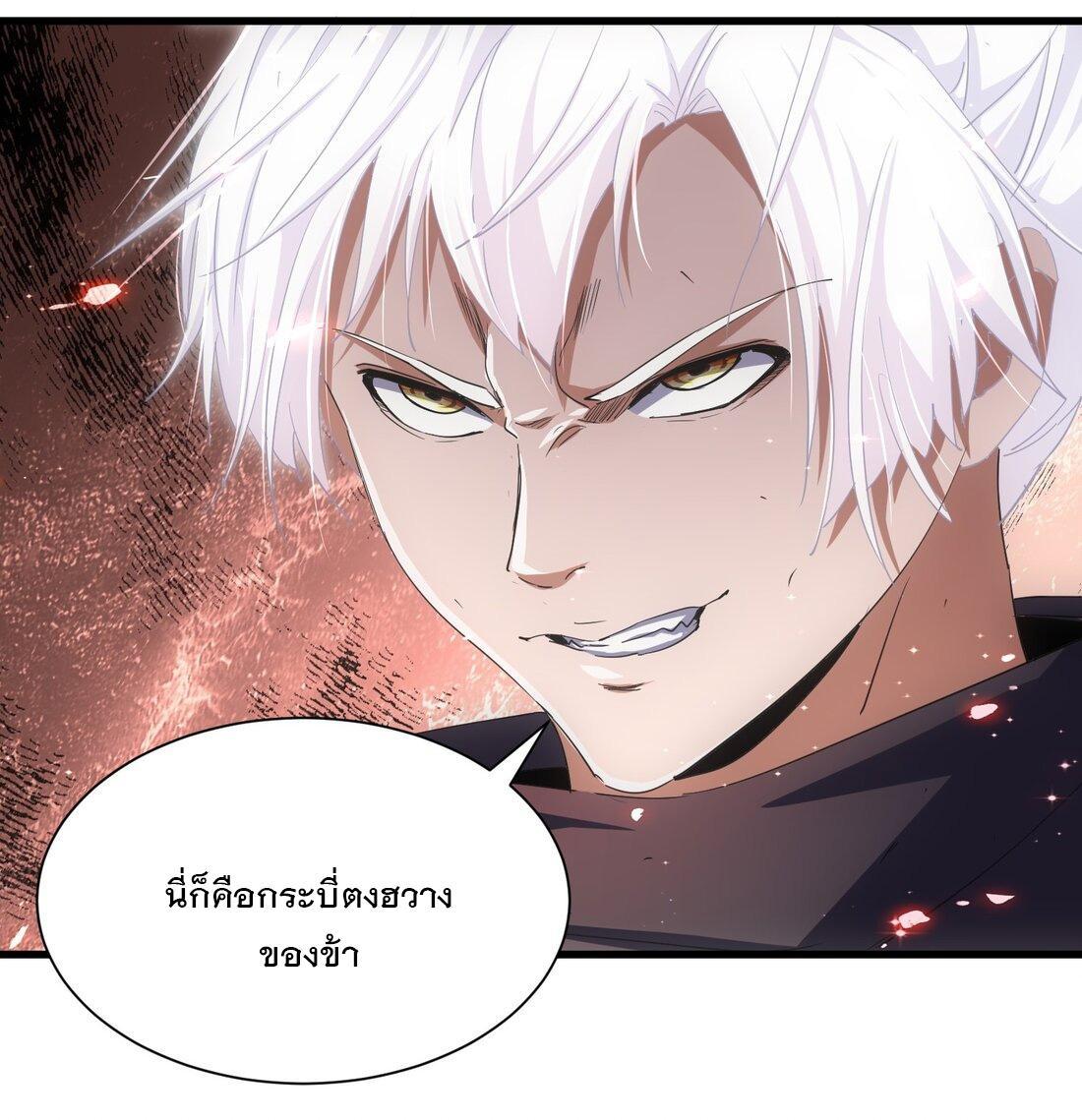 Eternal First God ตอนที่ 149 รูปที่ 25/61