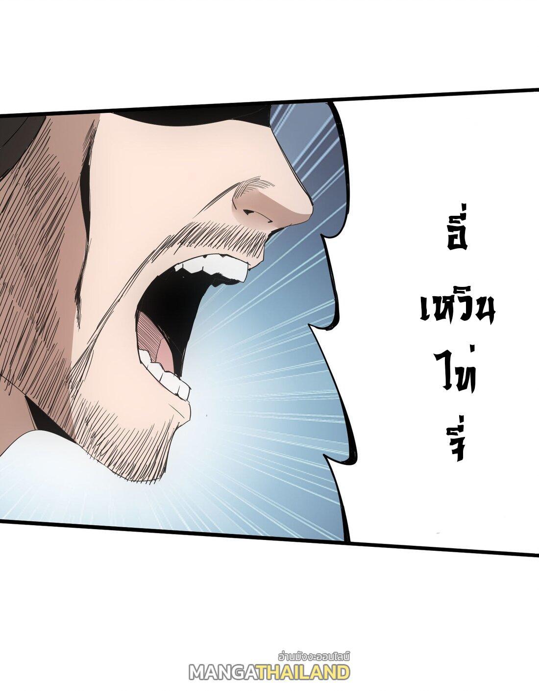 Eternal First God ตอนที่ 149 รูปที่ 34/61