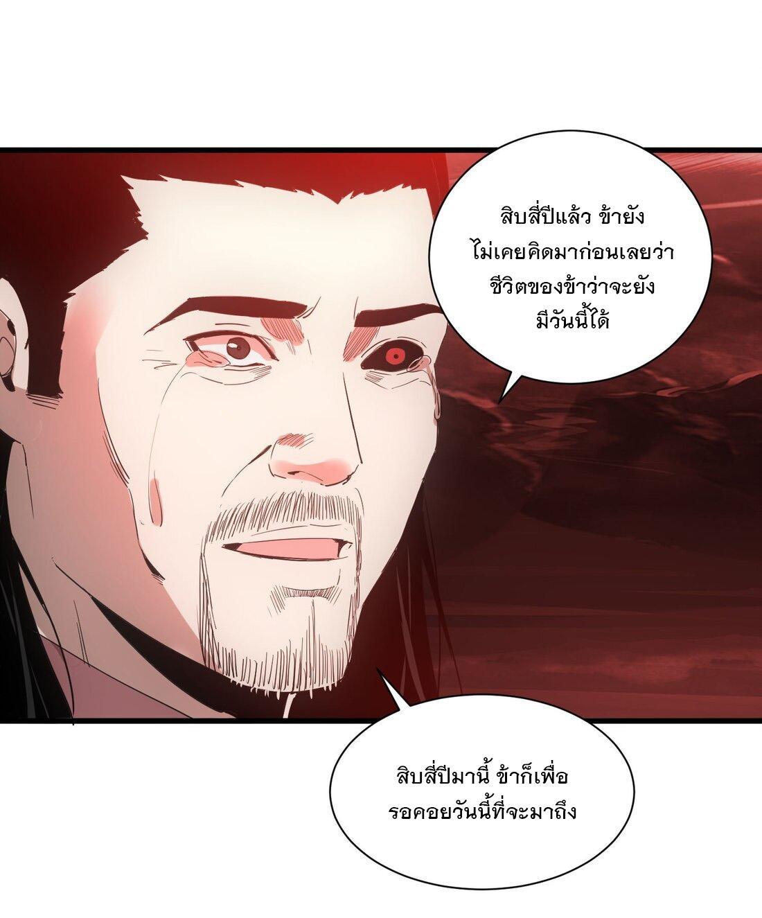 Eternal First God ตอนที่ 149 รูปที่ 48/61