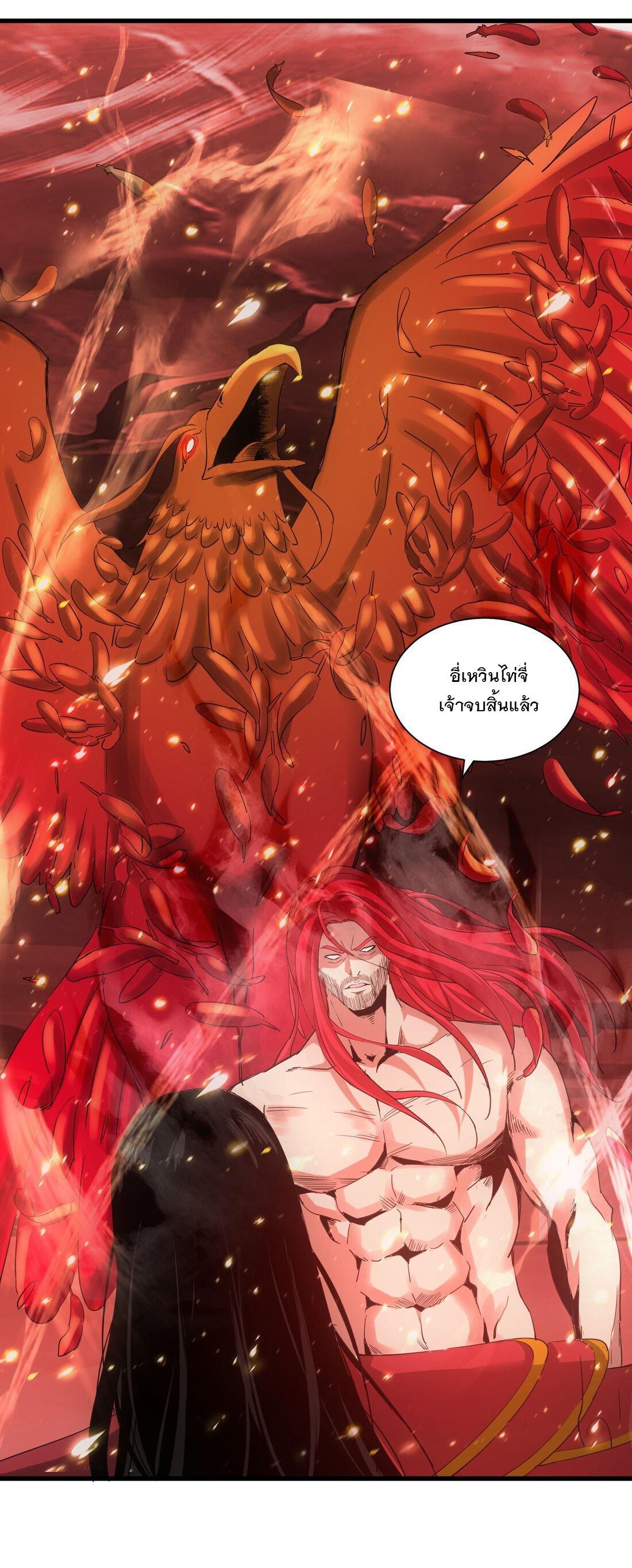 Eternal First God ตอนที่ 149 รูปที่ 49/61