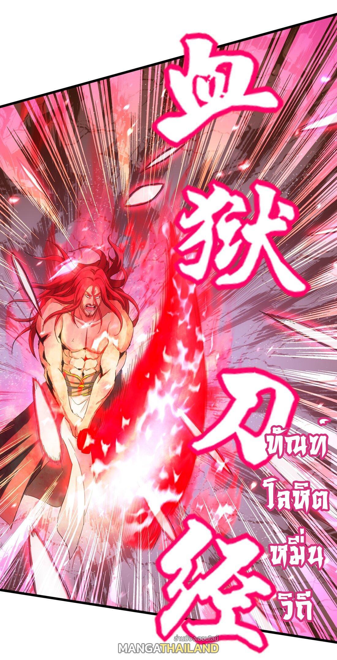 Eternal First God ตอนที่ 149 รูปที่ 55/61