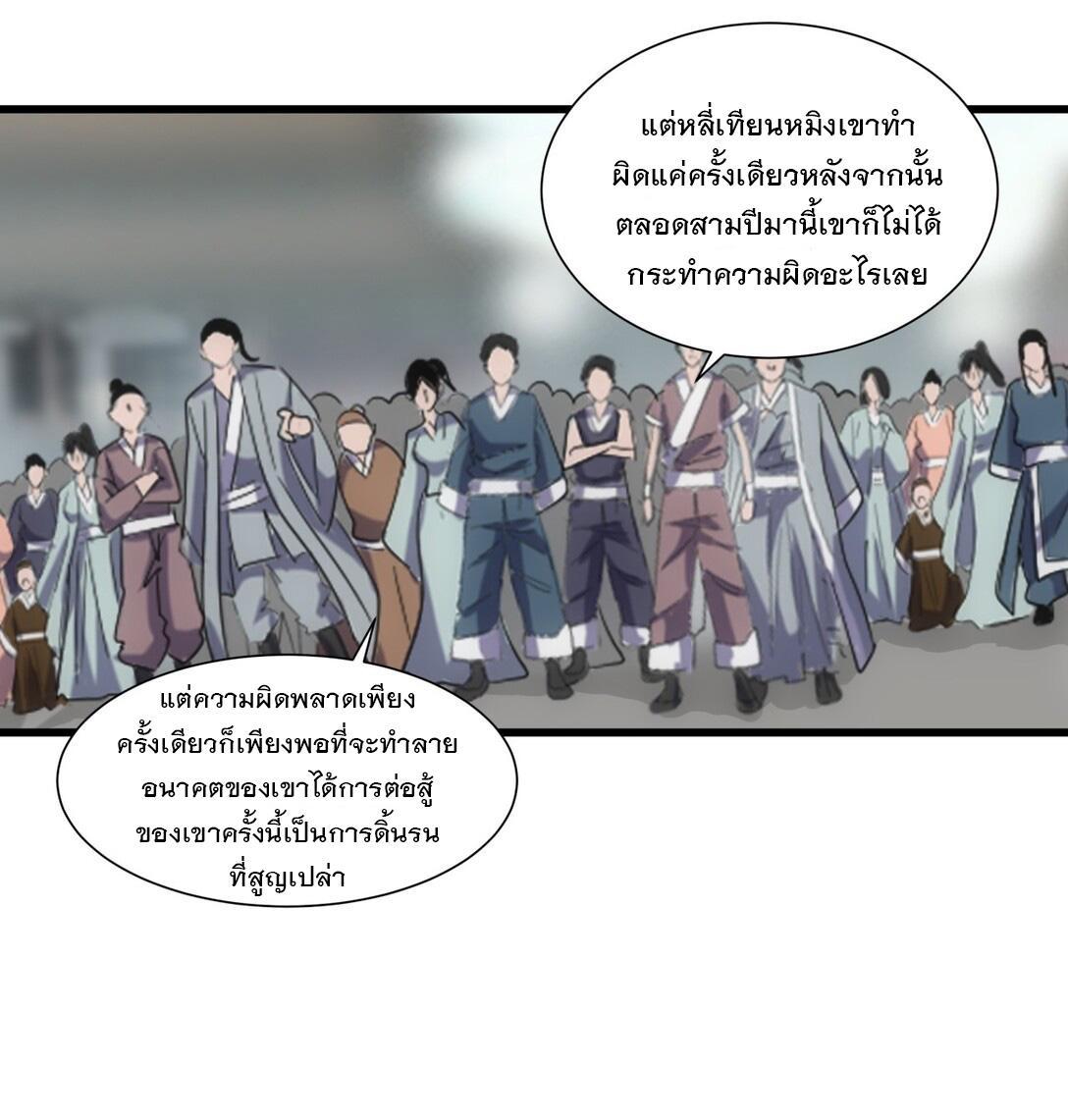 Eternal First God ตอนที่ 15 รูปที่ 12/46