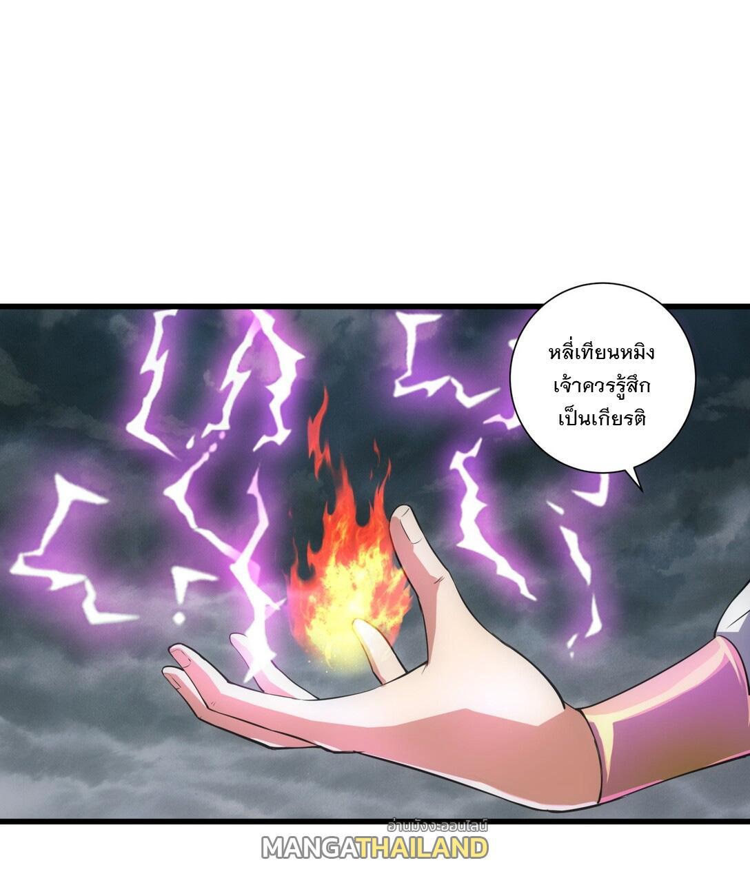 Eternal First God ตอนที่ 15 รูปที่ 2/46