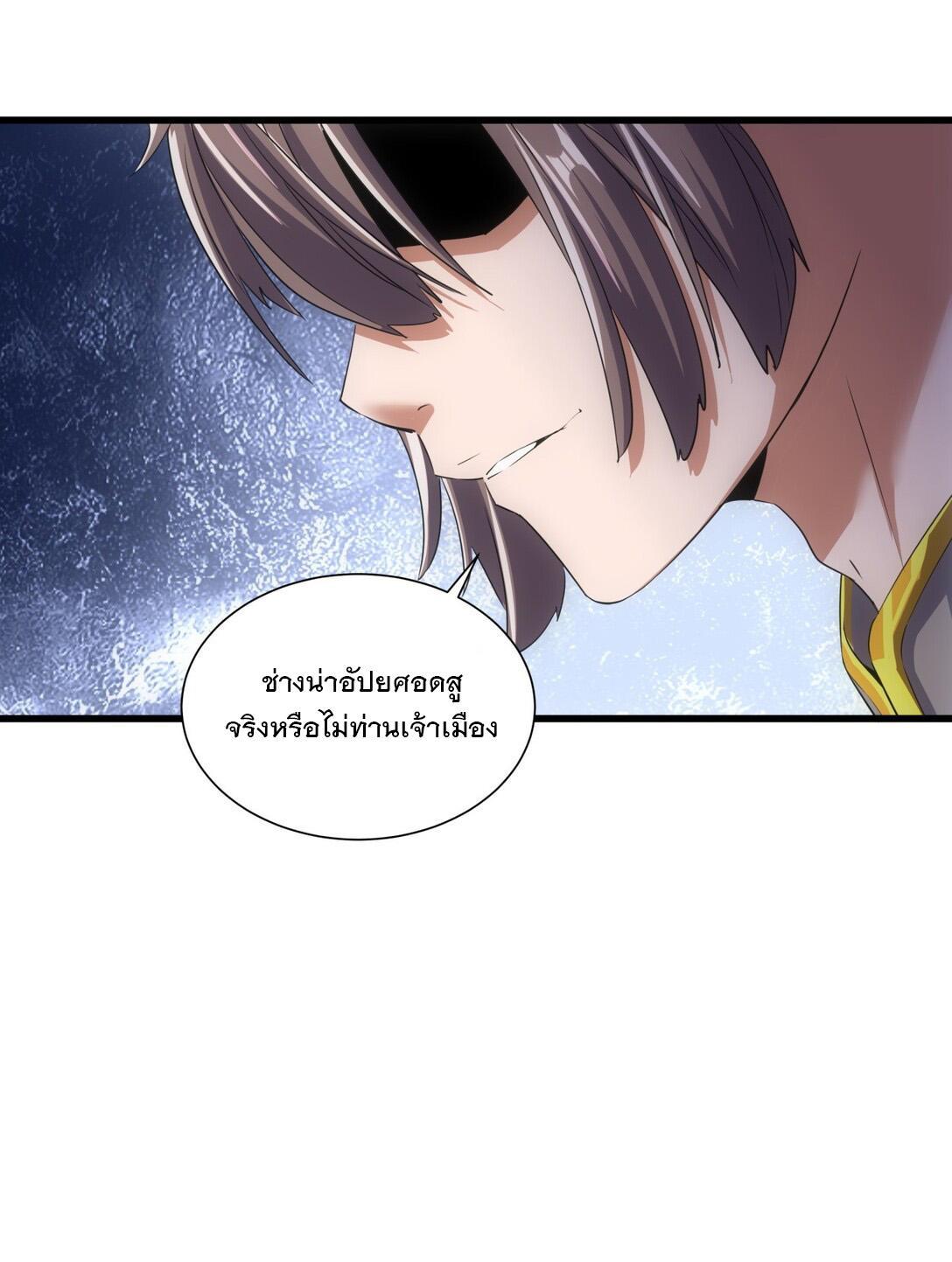 Eternal First God ตอนที่ 15 รูปที่ 29/46