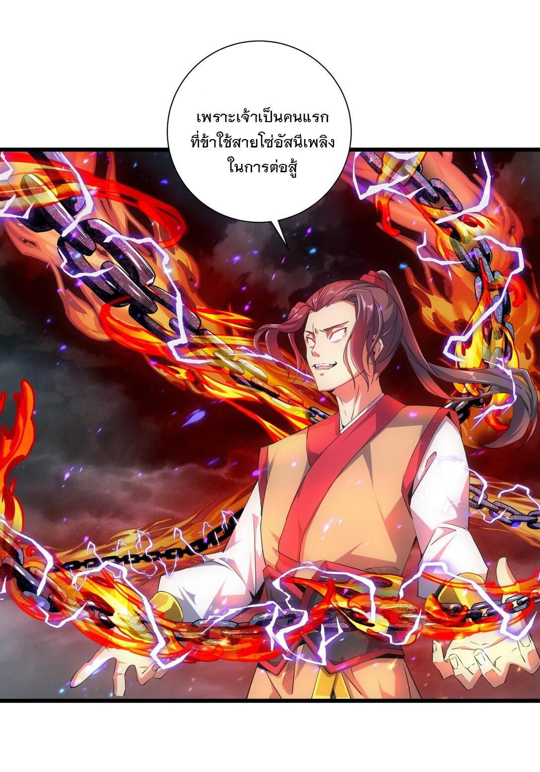 Eternal First God ตอนที่ 15 รูปที่ 3/46