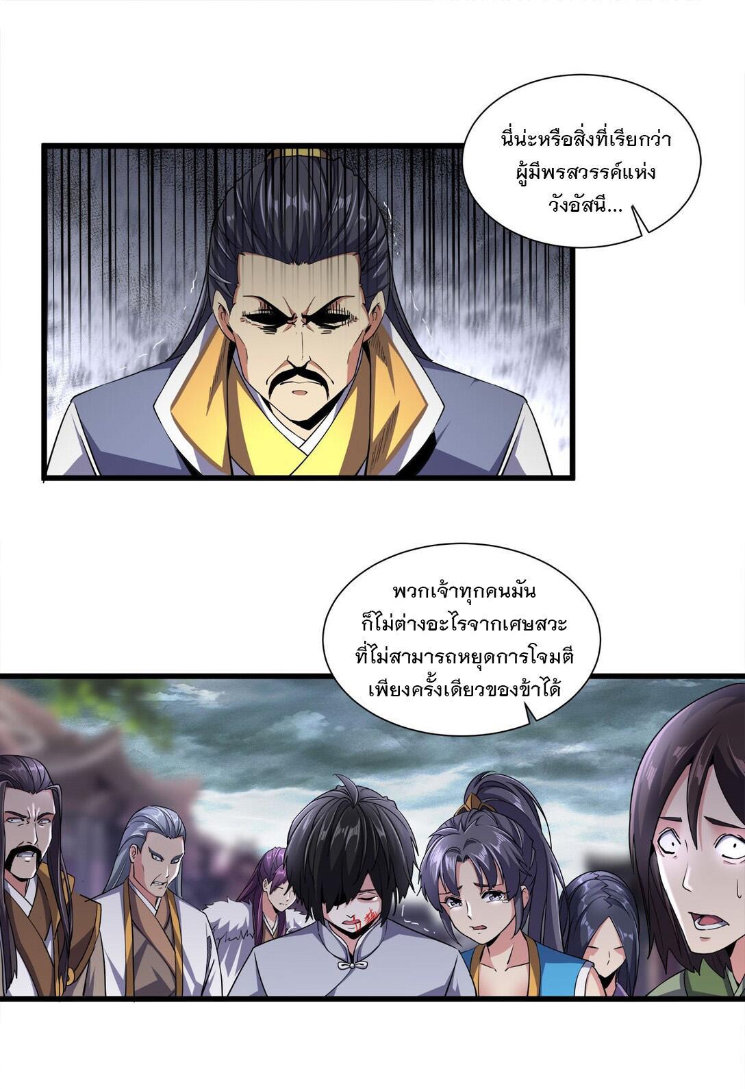 Eternal First God ตอนที่ 15 รูปที่ 30/46