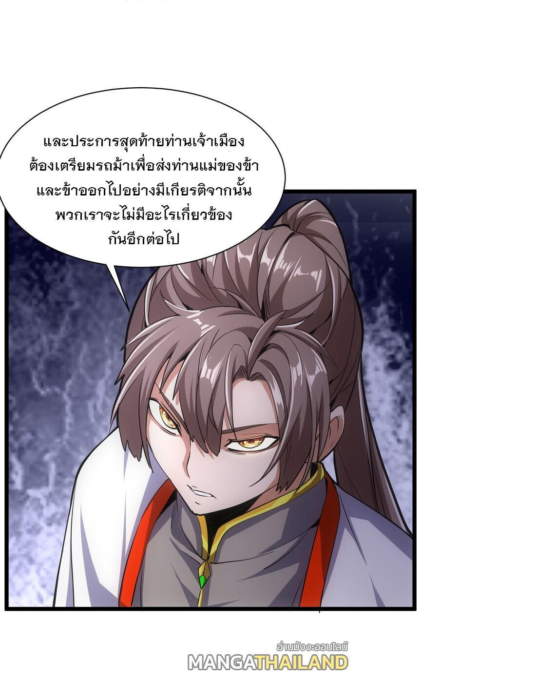 Eternal First God ตอนที่ 15 รูปที่ 36/46