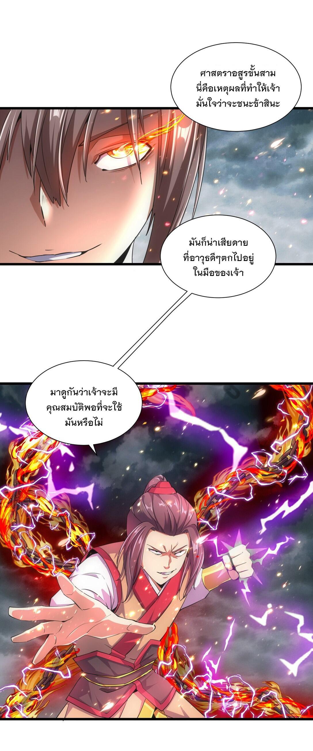 Eternal First God ตอนที่ 15 รูปที่ 4/46