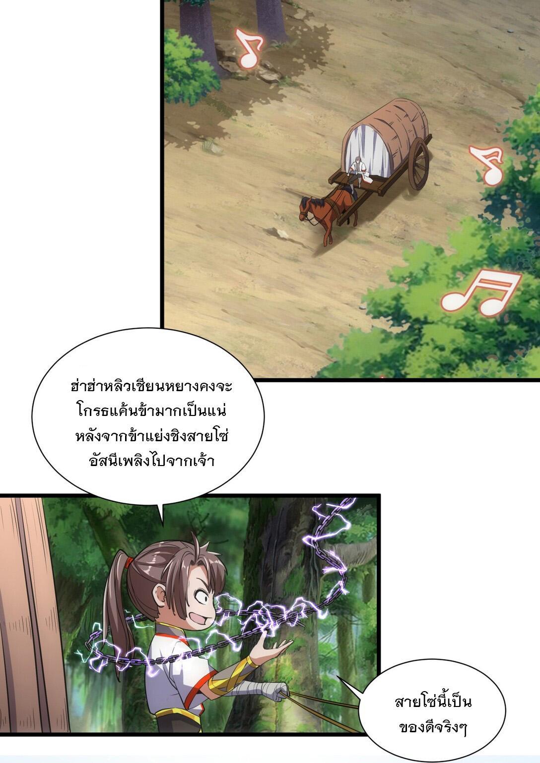 Eternal First God ตอนที่ 15 รูปที่ 45/46