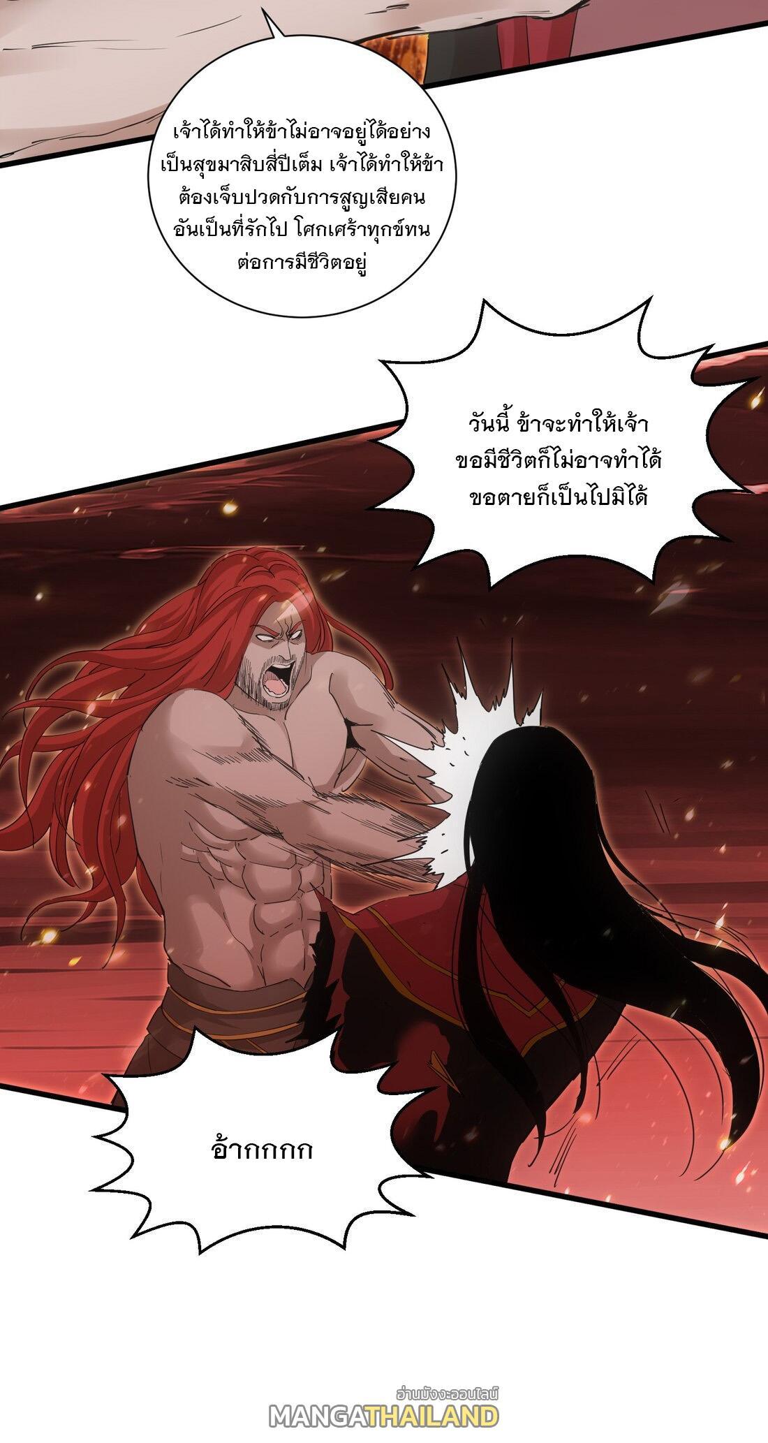 Eternal First God ตอนที่ 150 รูปที่ 24/63