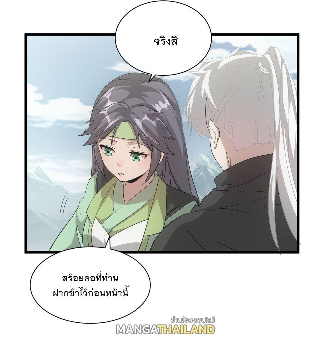 Eternal First God ตอนที่ 150 รูปที่ 57/63