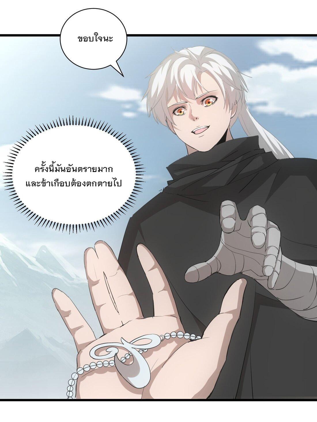 Eternal First God ตอนที่ 150 รูปที่ 59/63