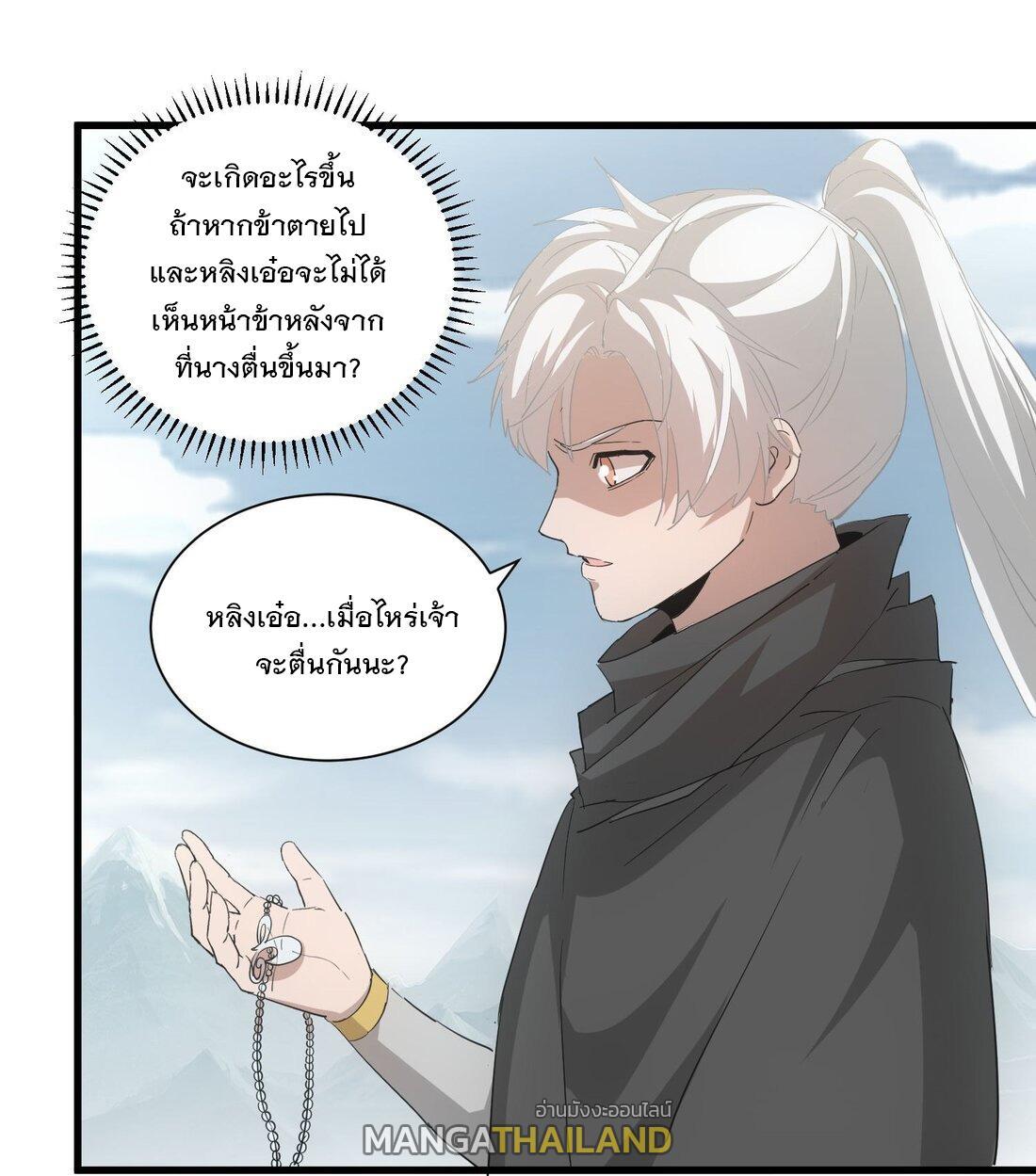 Eternal First God ตอนที่ 150 รูปที่ 60/63