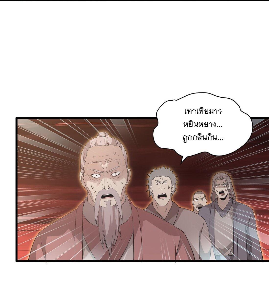 Eternal First God ตอนที่ 150 รูปที่ 7/63